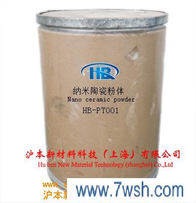 【供应】纳米陶瓷粉体 hb-pt001