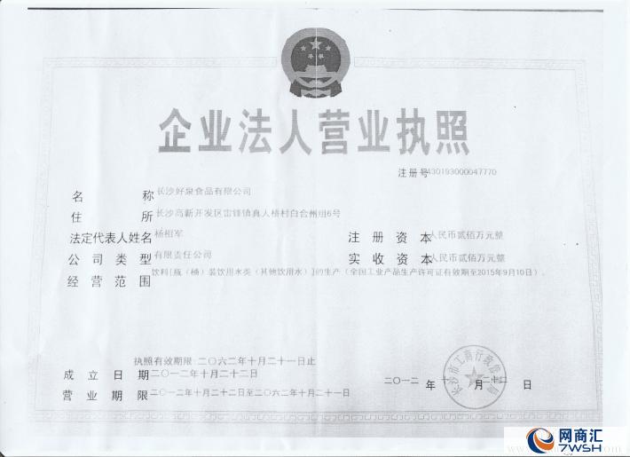 浏阳大围山唯一出品山泉水 雪纳燃气望城配送点(订一瓶液化气送一桶水) 大围山水老官高山岩泉 22元/桶(订十送一) 景田百岁山矿泉水 20元/桶(订十送一) 鸿溢矿泉水 10元/桶(订十送二) 订水优惠!订10桶送2桶,并且订水免费送饮水机。 订水优惠方案 A、 买水送机优惠: 方案一:购买39桶水(或39张票)可赠送台式温热饮水机1台; 方案二:购买60桶水(或49张票)可赠送立式温热饮水机1台; 方案三:购买100桶水(或69张票)可赠送立式冰热饮水机1台; 方案四:购买15