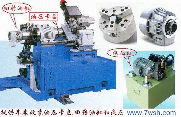 ? 效果:平均提高单机效率60%, 工件的夹紧和松开,只需要一个指令或脚踏开关轻踩一下,即可迅速完成 ? 广州卓远机械有限公司联系人:阳生,手机:18620292797,13660636728 ? 验收标准:1.液压卡盘能实现正常夹紧,松开动作2.主轴旋转时,确保液压卡盘松开功能失效。意外停电,液压卡盘确保夹紧状态,及误踩脚踏开关也保持夹紧,防止工件飞出,导致人身伤害3.